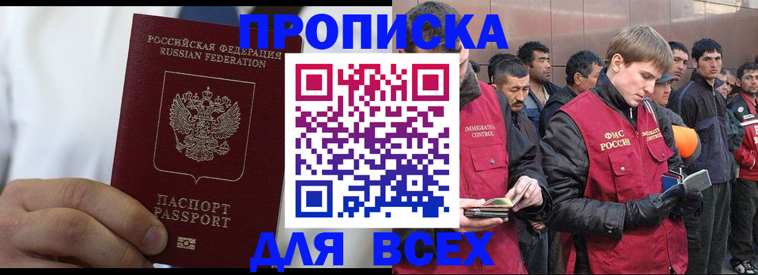 временная регистрация собственник в Невинномысске