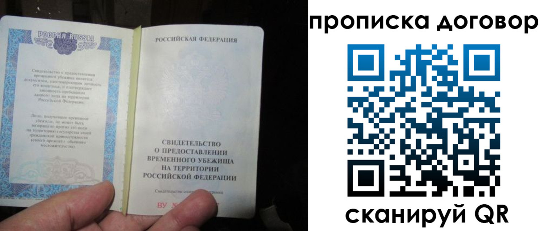 временная регистрация для школы в Невинномысске
