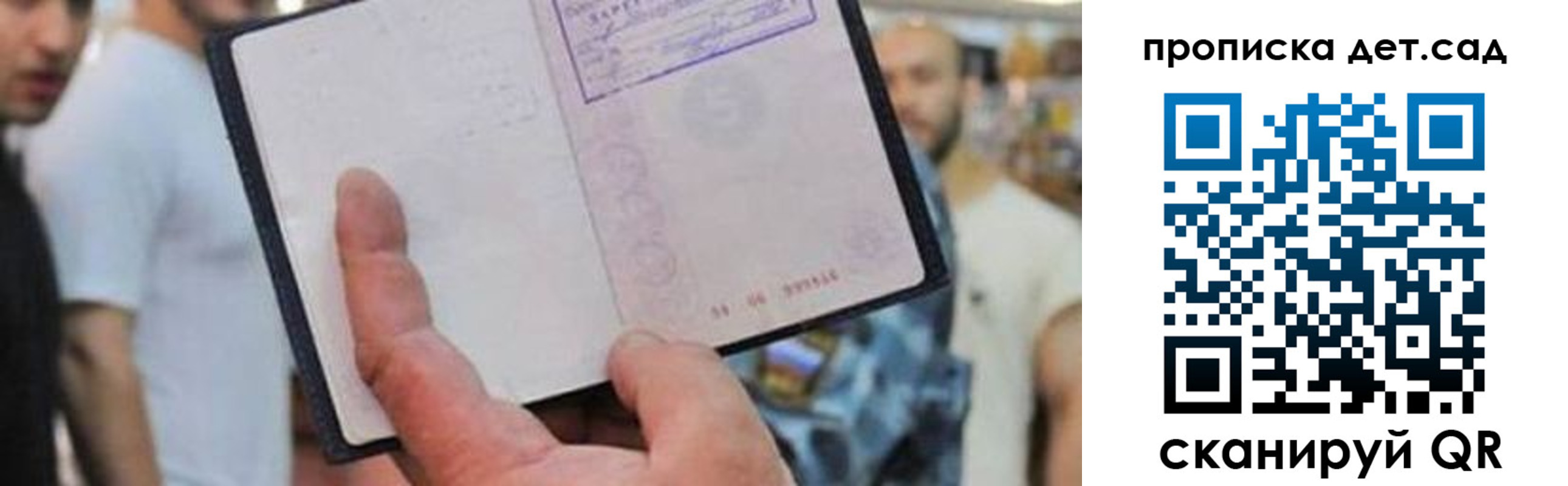 прописка регистрация в Невинномысске
