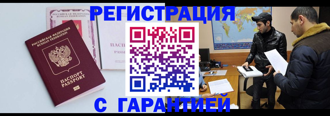 временная регистрация поиск в Невинномысске