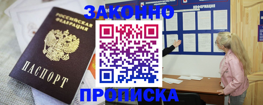 пропишу в квартире в Невинномысске