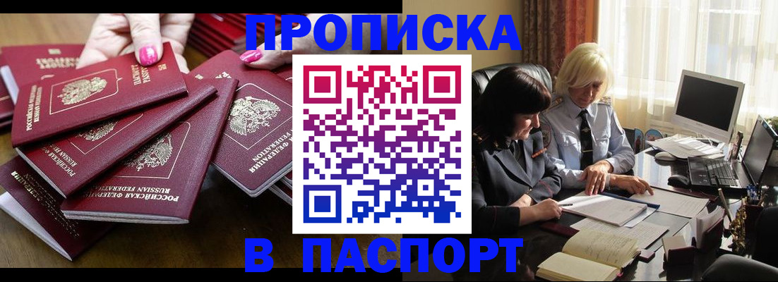 временная регистрация госуслуги в Невинномысске